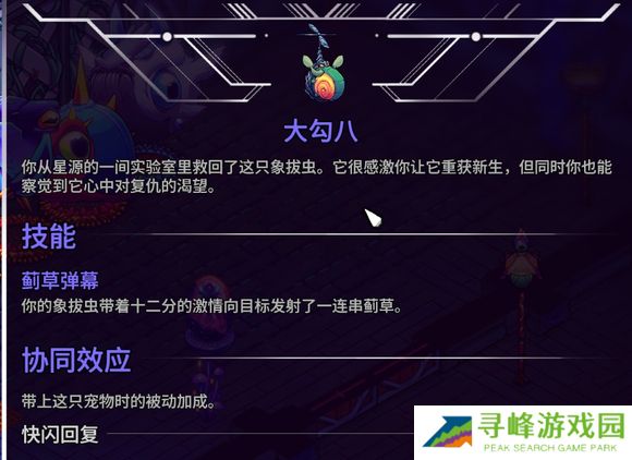 崩溃大陆2宠物图鉴攻略大全   全部宠物技能