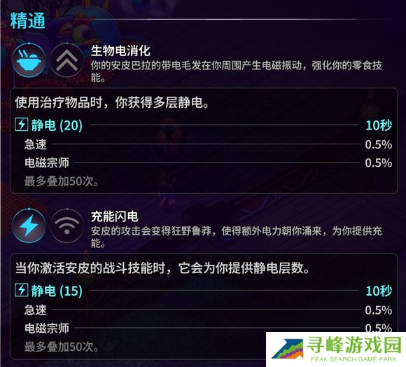 崩溃大陆2宠物图鉴攻略大全   全部宠物技能