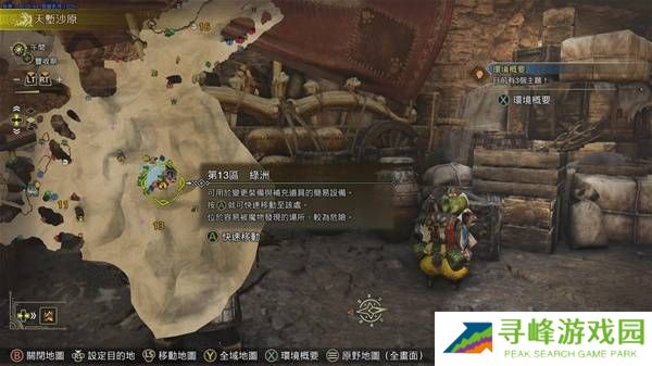 怪物猎人荒野足迹蜥蜴在什么位置    抓足迹蜥蜴方法及位置一览图片2