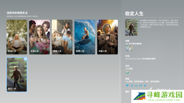 inZOI哪个人生好  理想生活选择人生攻略图片16