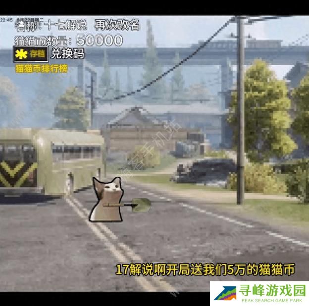 猫猫突围攻略大全 新手入门技巧总汇图片1