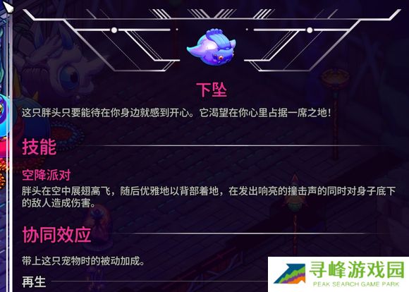 崩溃大陆2宠物图鉴攻略大全   全部宠物技能