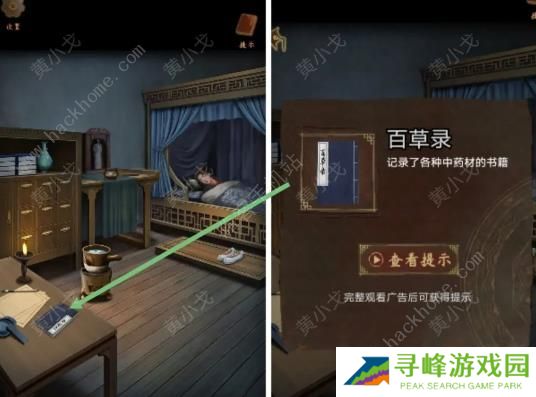 引魂铃2破阵子攻略大全 全章节关卡通关总汇图片3