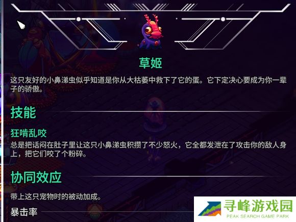 崩溃大陆2宠物图鉴攻略大全   全部宠物技能