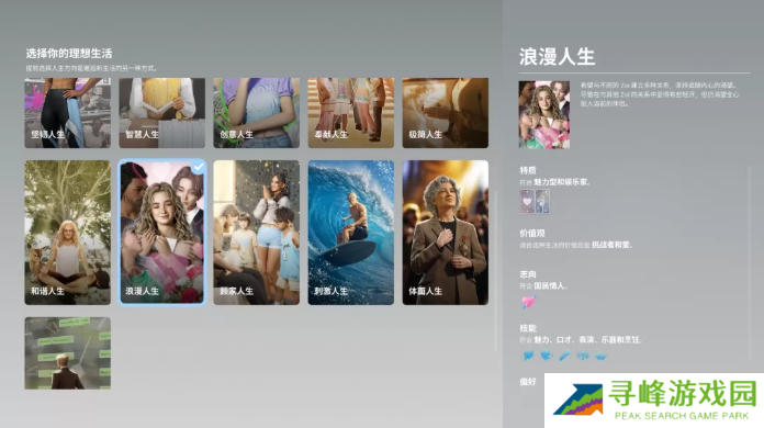 inZOI哪个人生好  理想生活选择人生攻略图片12