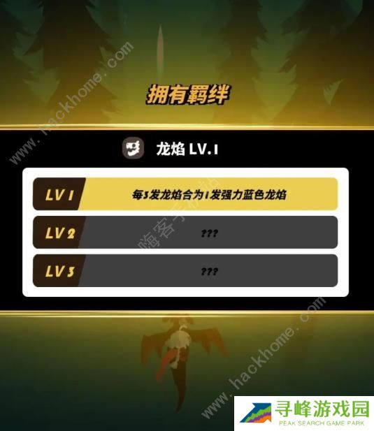 飞吧龙骑士攻略大全 新手必备开局技巧总汇图片2