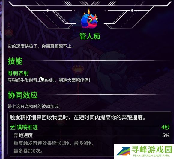 崩溃大陆2宠物图鉴攻略大全   全部宠物技能