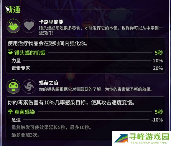 崩溃大陆2宠物图鉴攻略大全   全部宠物技能