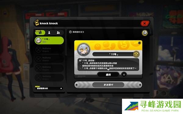 绝区零11号逸趣事件触发攻略   所有11号逸趣事件盘点图片12