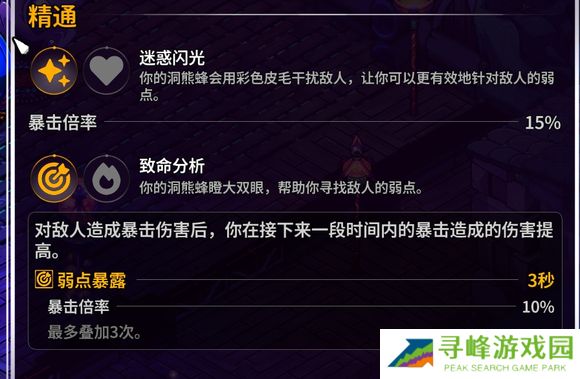 崩溃大陆2宠物图鉴攻略大全   全部宠物技能