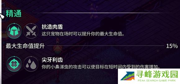 崩溃大陆2宠物图鉴攻略大全   全部宠物技能