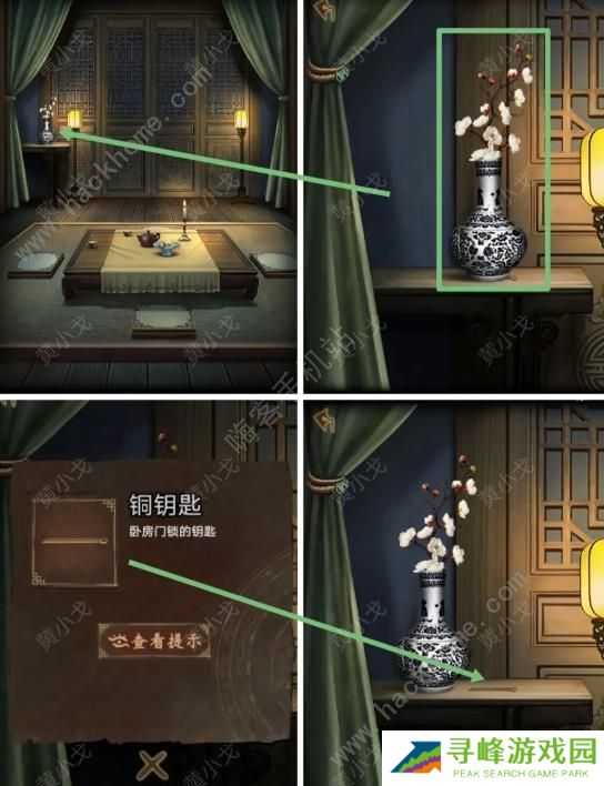 引魂铃2破阵子攻略大全 全章节关卡通关总汇图片2