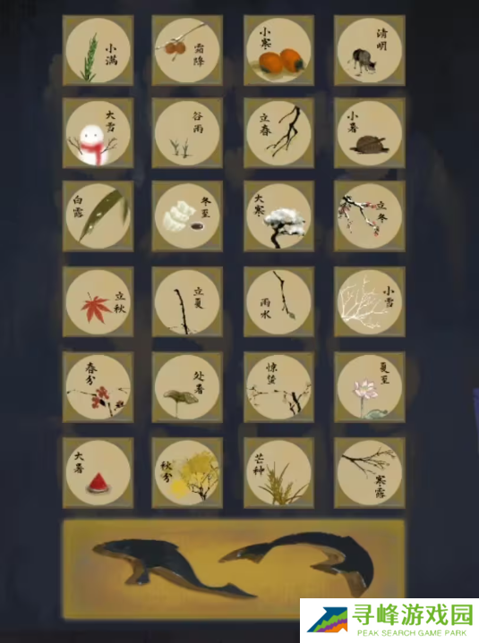 栖云异梦2瑶山谣全章节通关攻略总汇图片27