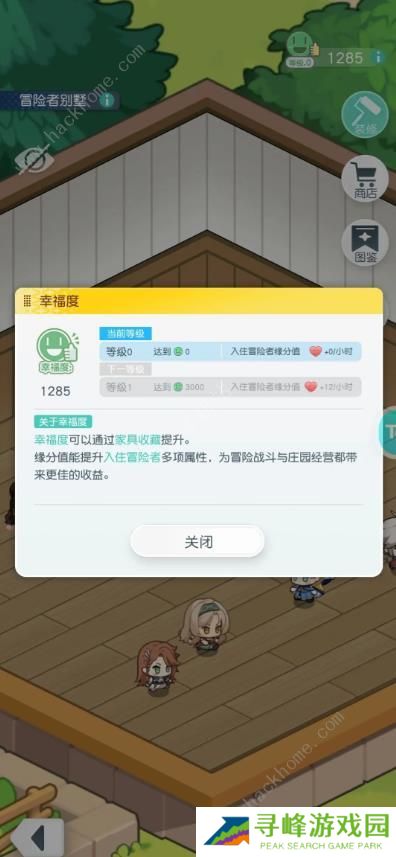 晴空双子攻略大全2023 新手必备技巧总汇图片1