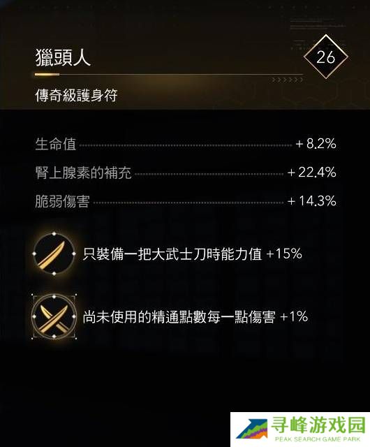 刺客信条影弥助武器