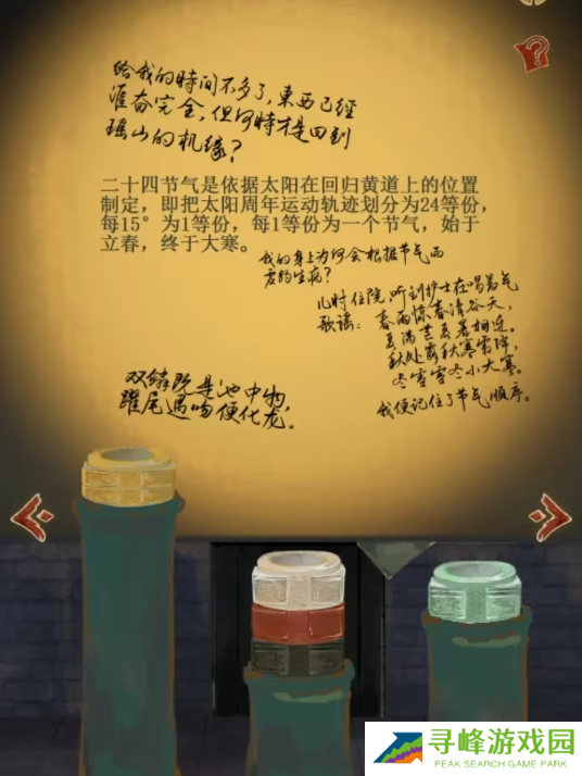 栖云异梦2瑶山谣全章节通关攻略总汇图片26