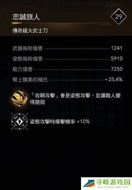 刺客信条影弥助武器