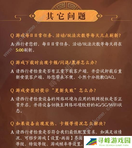 西行纪燃魂攻略大全2023 公测新手必备技巧一览图片3