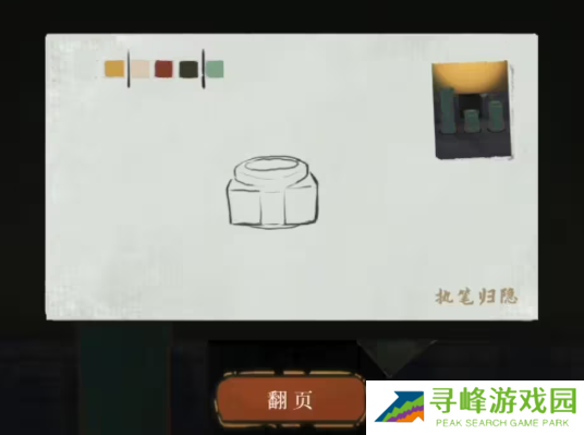 栖云异梦2瑶山谣全章节通关攻略总汇图片25