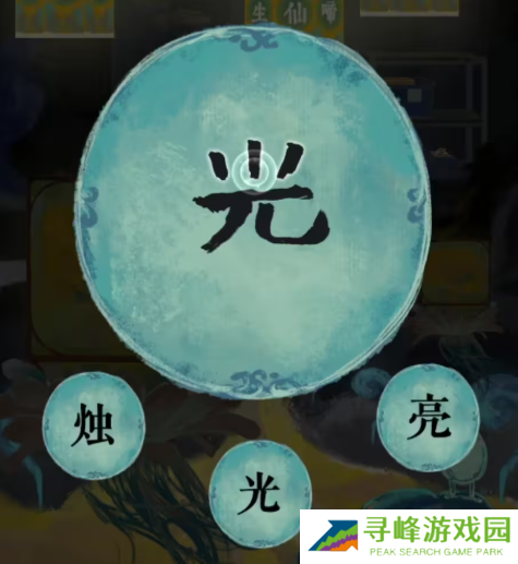 栖云异梦2瑶山谣全章节通关攻略总汇图片73