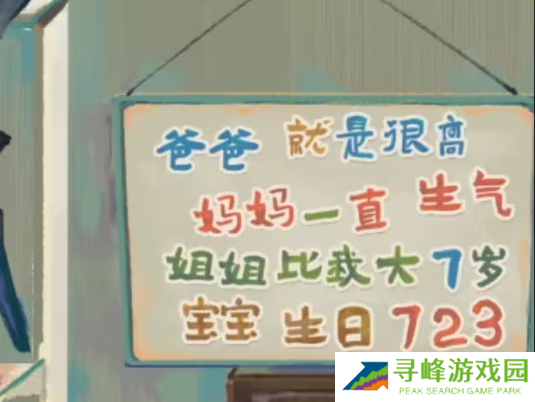 栖云异梦2瑶山谣全章节通关攻略总汇图片11