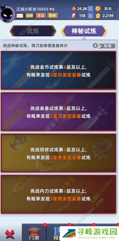 我比武特牛攻略大全 新手比武必备技巧总汇图片2