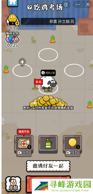 羊了个羊之最强羊脑攻略大全 新手快速通关技巧总汇图片7