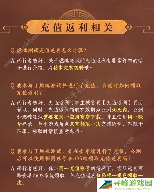 西行纪燃魂攻略大全2023 公测新手必备技巧一览图片1