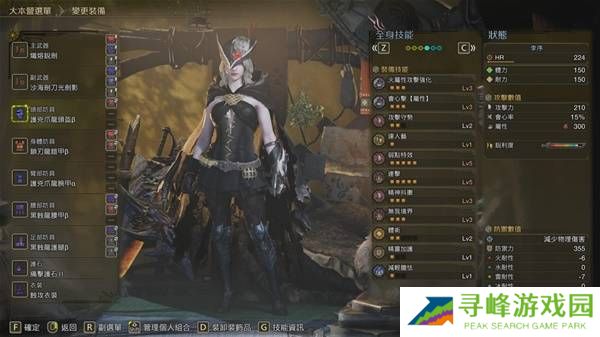 怪物猎人荒野防具推荐   防具搭配武器推荐图片9