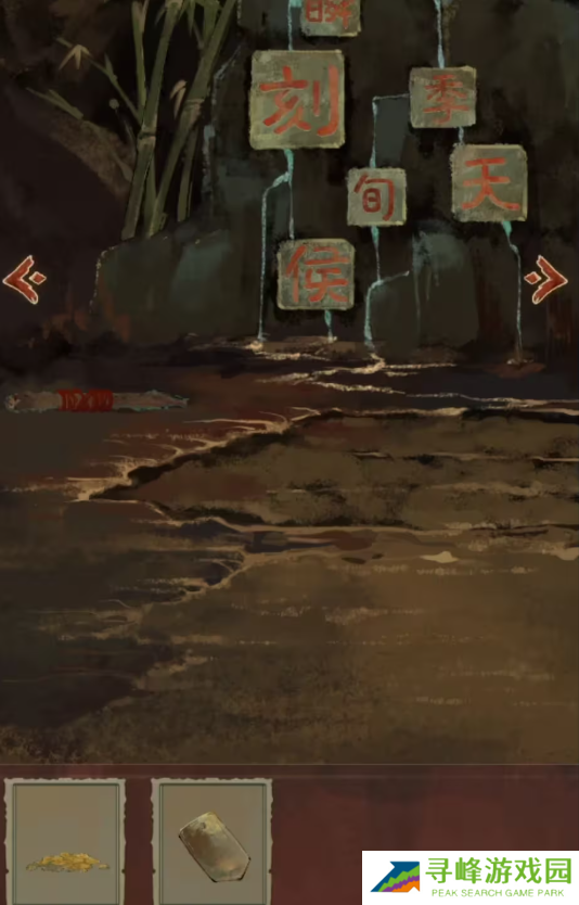 栖云异梦2瑶山谣全章节通关攻略总汇图片2