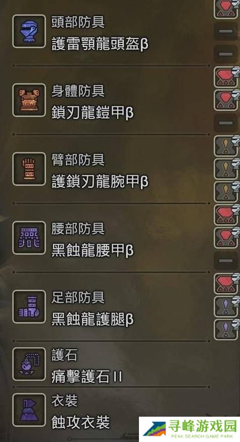 怪物猎人荒野防具推荐   防具搭配武器推荐图片2