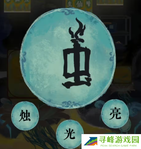 栖云异梦2瑶山谣全章节通关攻略总汇图片72