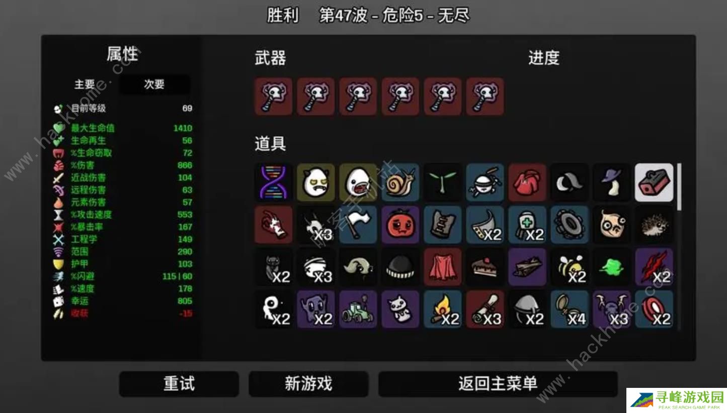 土豆兄弟攻略大全 2023新手必备技巧总汇图片2