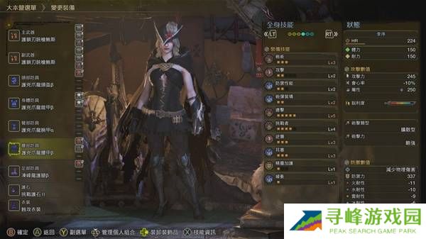 怪物猎人荒野防具推荐   防具搭配武器推荐图片10