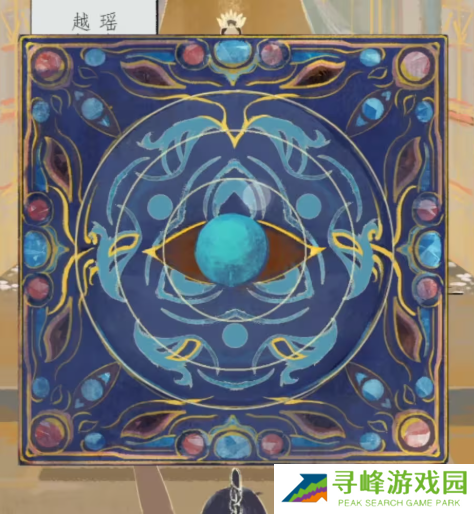 栖云异梦2瑶山谣全章节通关攻略总汇图片48