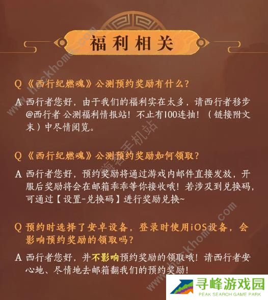 西行纪燃魂攻略大全2023 公测新手必备技巧一览图片2