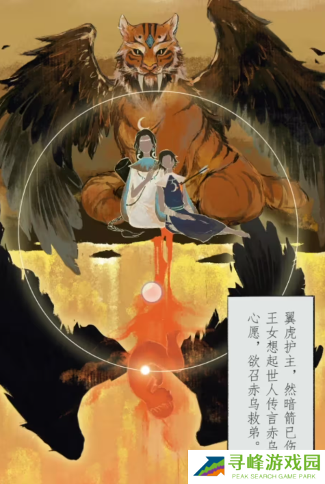 栖云异梦2瑶山谣全章节通关攻略总汇图片49