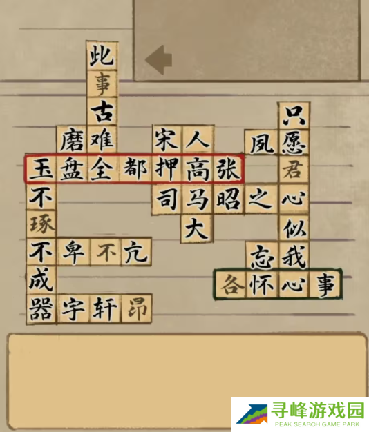 栖云异梦2瑶山谣全章节通关攻略总汇图片30