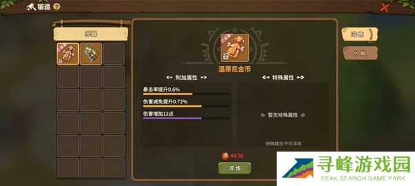 石器时代觉醒攻略大全 新手必备技巧总汇图片4