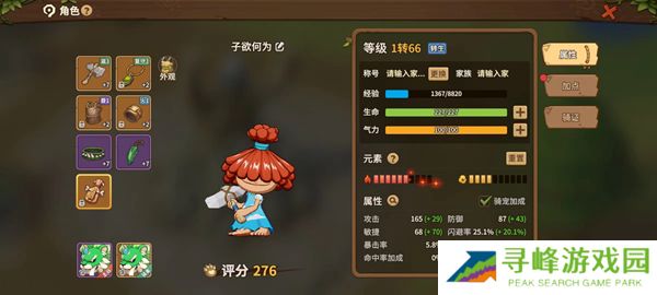 石器时代觉醒攻略大全 新手必备技巧总汇图片1