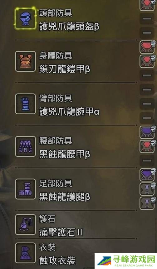 怪物猎人荒野防具推荐   防具搭配武器推荐图片4