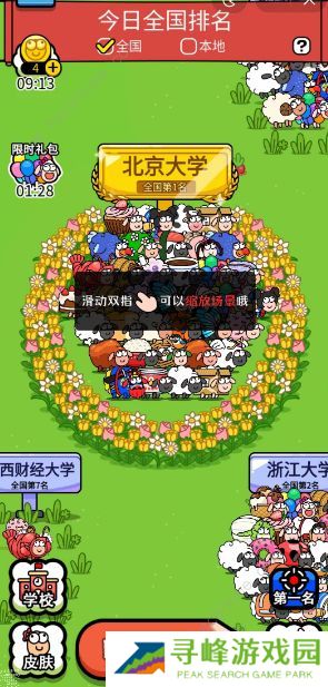 羊了个羊之最强羊脑攻略大全 新手快速通关技巧总汇图片2