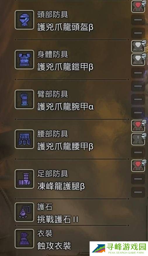 怪物猎人荒野防具推荐   防具搭配武器推荐图片5