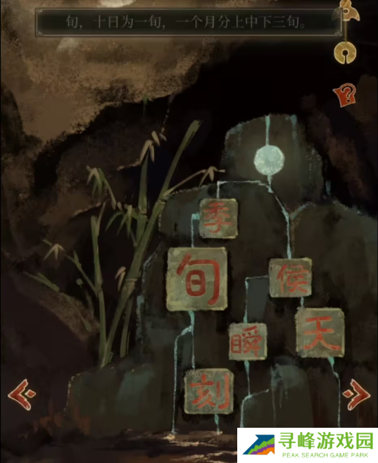 栖云异梦2瑶山谣全章节通关攻略总汇图片4