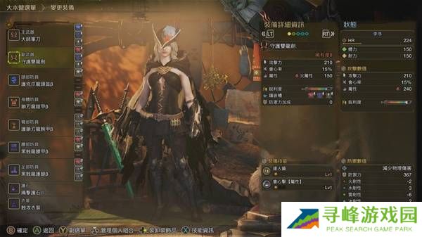 怪物猎人荒野防具推荐   防具搭配武器推荐图片8