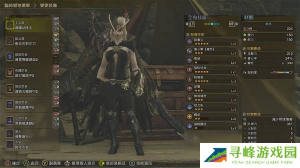 怪物猎人荒野防具推荐   防具搭配武器推荐图片7