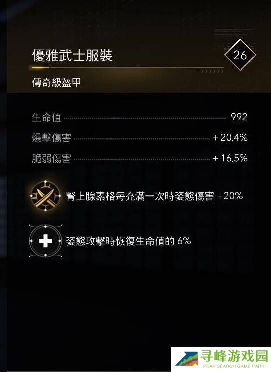 刺客信条影弥助武器