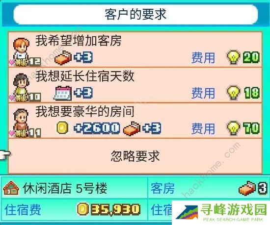 南国度假岛物语攻略大全 2023新手少走弯路技巧总汇图片3