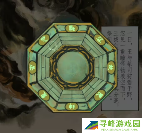 栖云异梦2瑶山谣全章节通关攻略总汇图片47