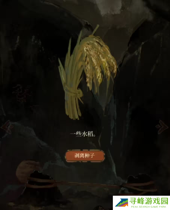 栖云异梦2瑶山谣全章节通关攻略总汇图片1